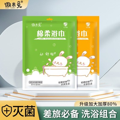 现货一次性浴巾折叠式旅行旅游出差用品便携包装加厚酒店用品宾馆