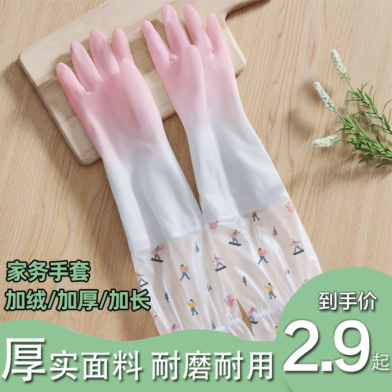 速发厨房型用洗家手套薄款家务刷洗衣服防水加绒加厚耐用碗橡胶胶