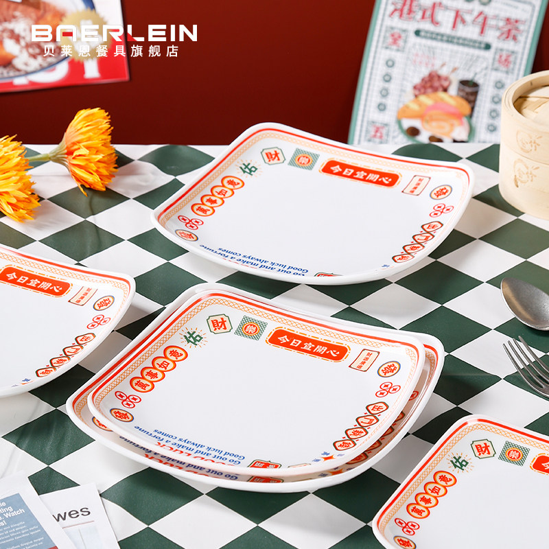 速发港风密胺盖浇饭专用盘子商温餐厅仿子耐高用四方菜盘炒饭盘瓷