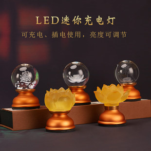 速发充电莲花灯长明神供号家用佛前水琉璃佛灯财灯灯水晶观音小灯
