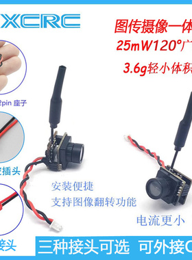 速发RXC 控.8G航模穿越机空心杯5fpv视角遥5车2 mW图传一体