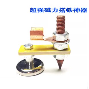 速发强磁搭铁神器铁负电搭接地地线铁线头极磁铁钣金夹焊接铁器