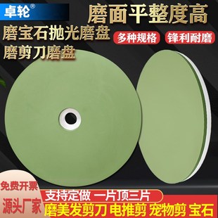 速发树脂金刚石砂轮磨盘2刀0*70磨光发剪0机电推剪水晶玉宝石抛美