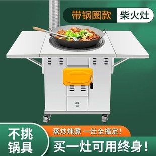 速发农村材火灶大灶锅火火铁烧木柴家用铁锅地灶台农村柴柴炉子材