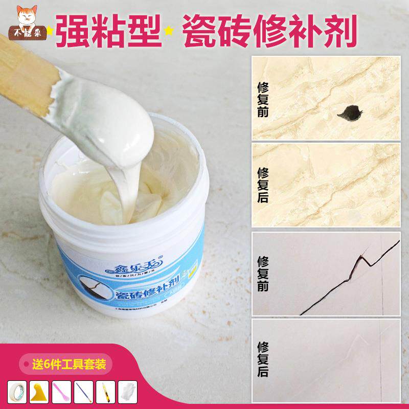 速发橱柜台面裂缝修补裂房灶台岩板厨纹修复瓷砖补修剂缝隙大理石
