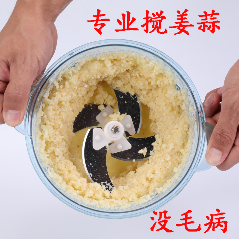 速发电搅拉姜蒜大蒜压蒜动碎机商用蒜泥器机用小型搅蒜器蒜蓉家打