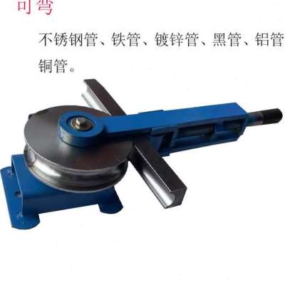 速发新品新新品弯管j器手动型弯管模具不锈钢管铁管T铝管圆管弯管