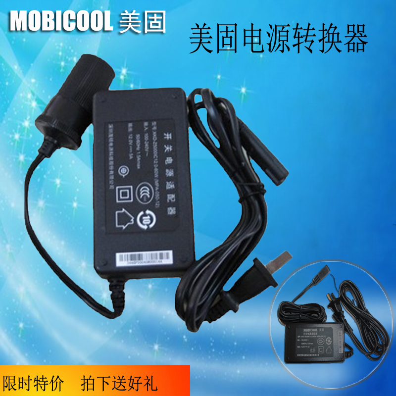 速发冰美达适配器半导体车转多箱压缩机载换器MX7CF110