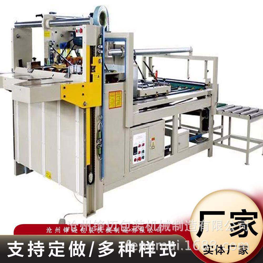 半自动纸箱粘箱机2800型半自动粘箱机糊箱机糊盒机纸箱设备,包装,纸箱,淘宝优惠券,粉丝福利购,淘宝优惠卷