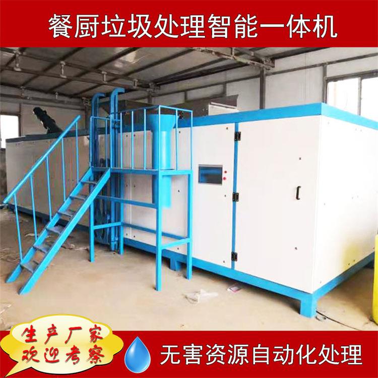 厨余垃圾压榨机t厨余垃圾小型减量设备厨余垃圾消纳处理设备