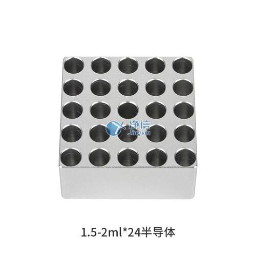 净信组织研磨仪半导体不锈钢适配器聚四氟乙烯塑料适配器模块