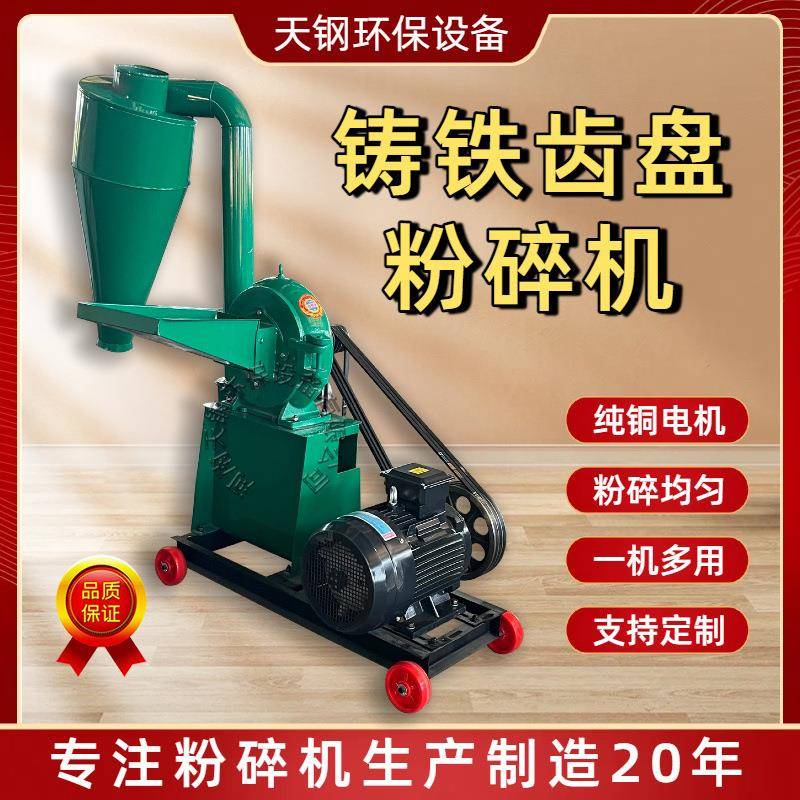 新款跨境铸铁齿盘粉碎机大封箱款圆盘磨粉机大产量玉米粉碎机