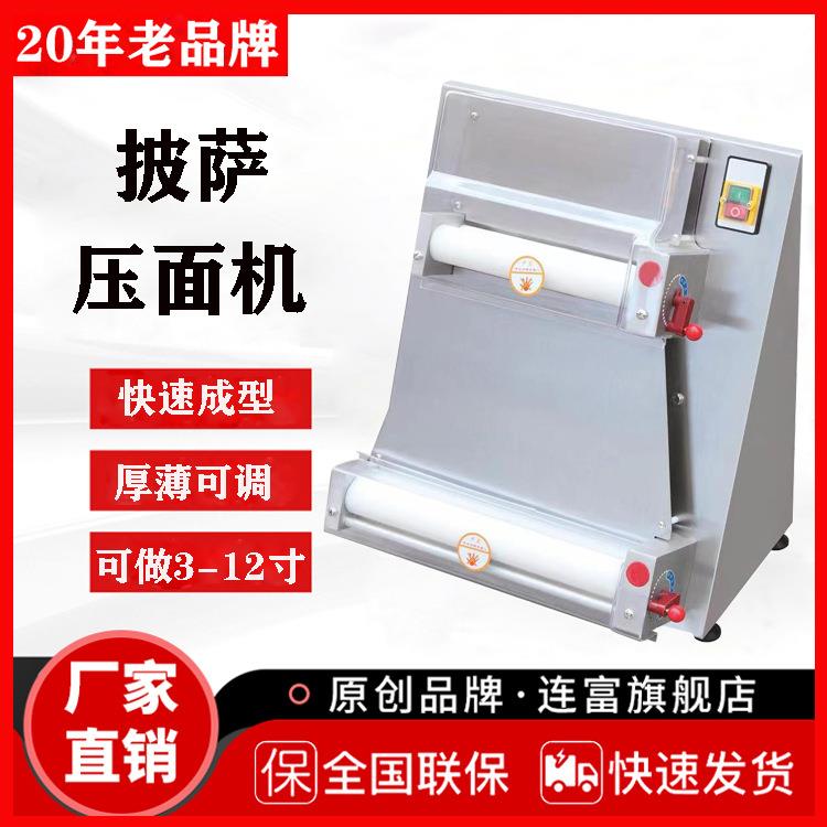 直销APD30披萨压面机3-15寸全自动5秒比萨整形机商用匹萨成型机