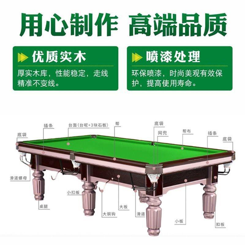 乔氏台球桌家用标准型金腿中式黑八桌球台商用案子球厅青石钢库台