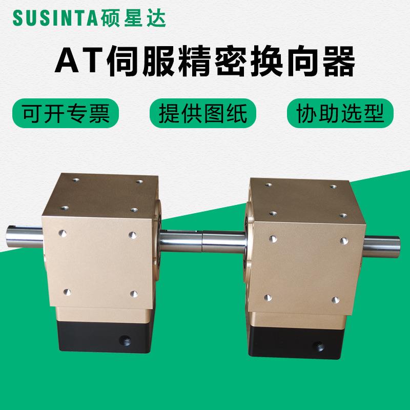 90度直角换向器T型十字伞齿轴孔输出伺服电机减速机转向器齿轮箱