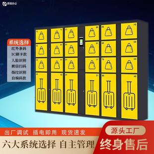 智能行李寄存柜火车站机场酒店更衣柜景区智能刷卡电子商业储物柜