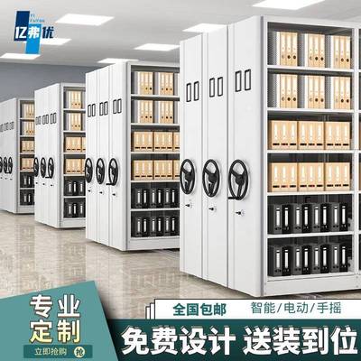 智能密集柜档案室电动密集架手摇移动档案柜文件资料凭证柜病案柜