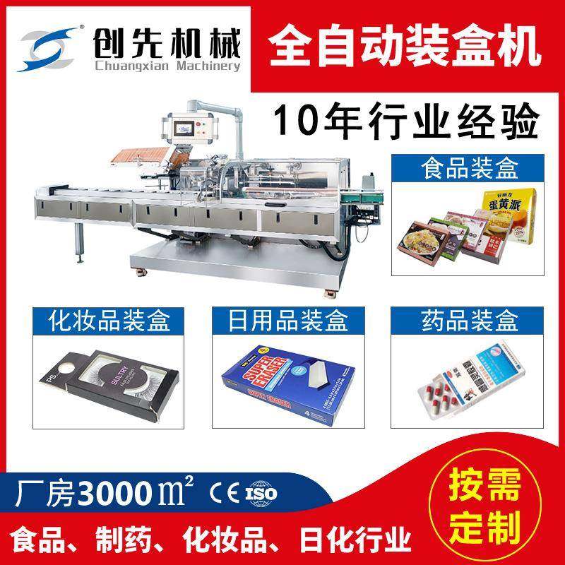 温州自动包装机披萨奶茶粉三明治蛋糕全自动装盒机械机器设备,工业油品/胶粘/化学/实验室用品,其他实验室设备,淘宝优惠券,粉丝福利购,淘宝优惠卷