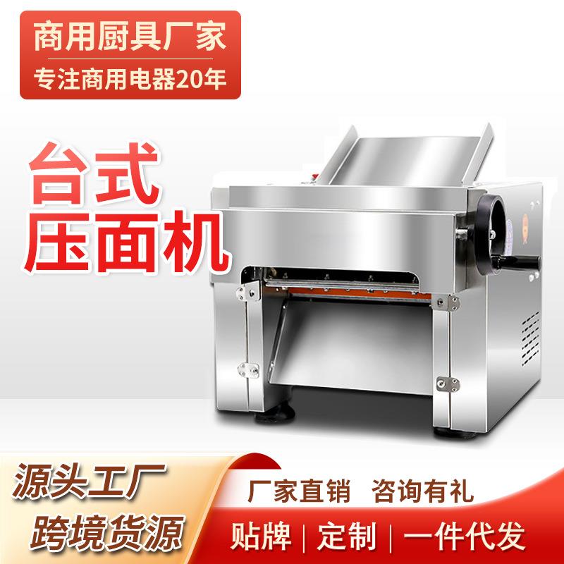 压面机商用揉面台式多功能全自动饺子皮机不锈钢擀面机厂家直销