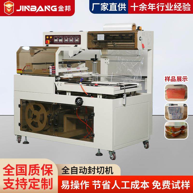 过塑封切机全自动小型热缩膜包装机小盒子盲盒塑封打包机包装机械,办公设备/耗材/相关服务,收缩机,淘宝优惠券,粉丝福利购,淘宝优惠卷