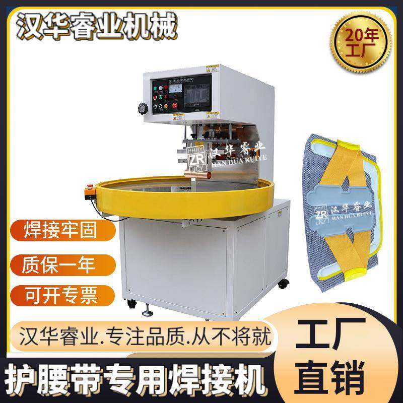 东莞护腰带焊接机TPU护腰带焊接机健身护腰带高频热合机现货,清洗/食品/商业设备,其他食品加工设备,淘宝优惠券,粉丝福利购,淘宝优惠卷