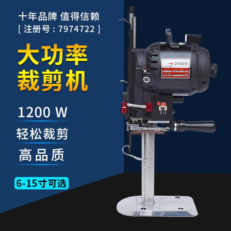 裁剪机带灯磨砂黑真实大功率1200瓦手推立式面料电动裁剪机电剪刀