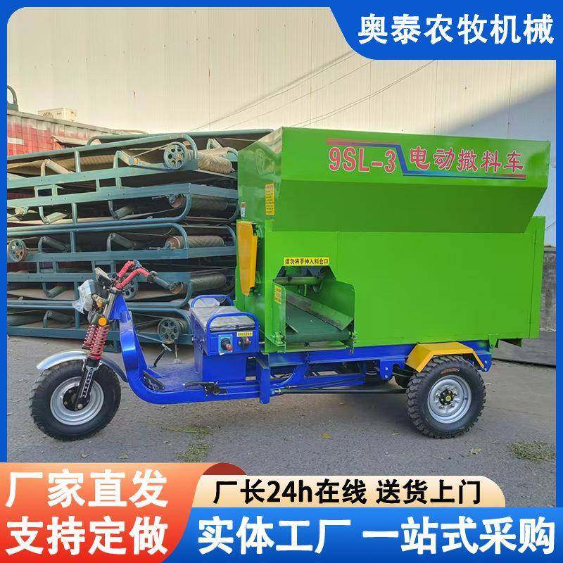 农用养殖场电动撒料车自动化秸秆揉丝牛羊饲料草料养殖场喂食机,畜牧/养殖物资,特种养殖设备,淘宝优惠券,粉丝福利购,淘宝优惠卷