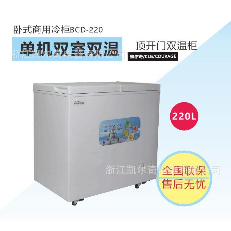 卧式冷藏冷冻柜220L家用顶开门双温冰柜商用保鲜展示柜发泡门冷柜