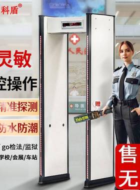 金属探测安检门高精度手机探测器工厂防水ME860C