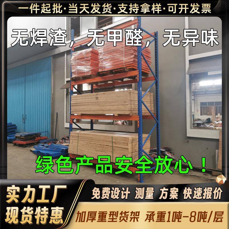 重型货架板材仓库卡板式仓储库房高位枕梁货物