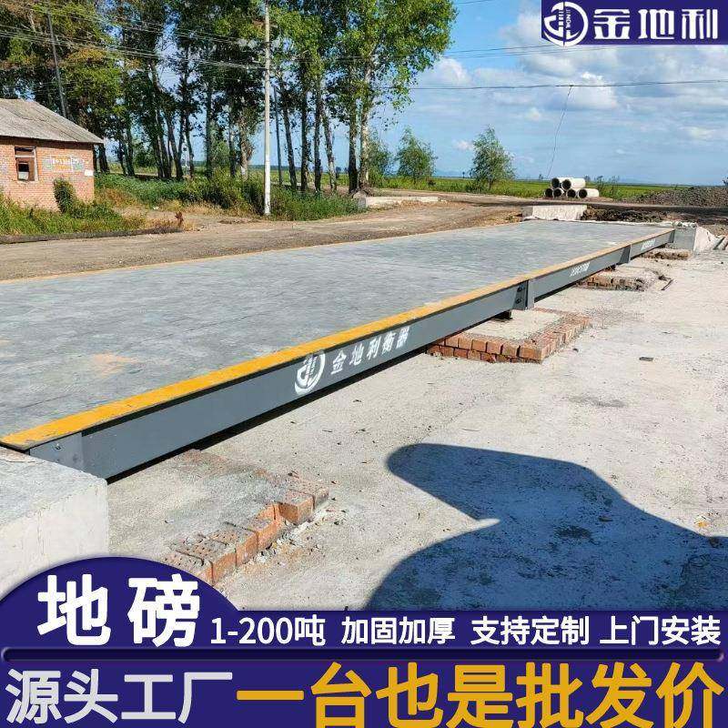 60吨吨120吨电子地磅钢结构无需基础公路工地工厂100吨地秤秤