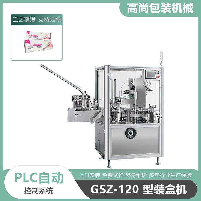 120型自动高速立式装盒机安全套早早孕医药电器入盒折盒封口设备