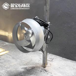 污水调节池潜水搅拌机QJB7.5/12-620/3-480S推流器带起吊架导轨