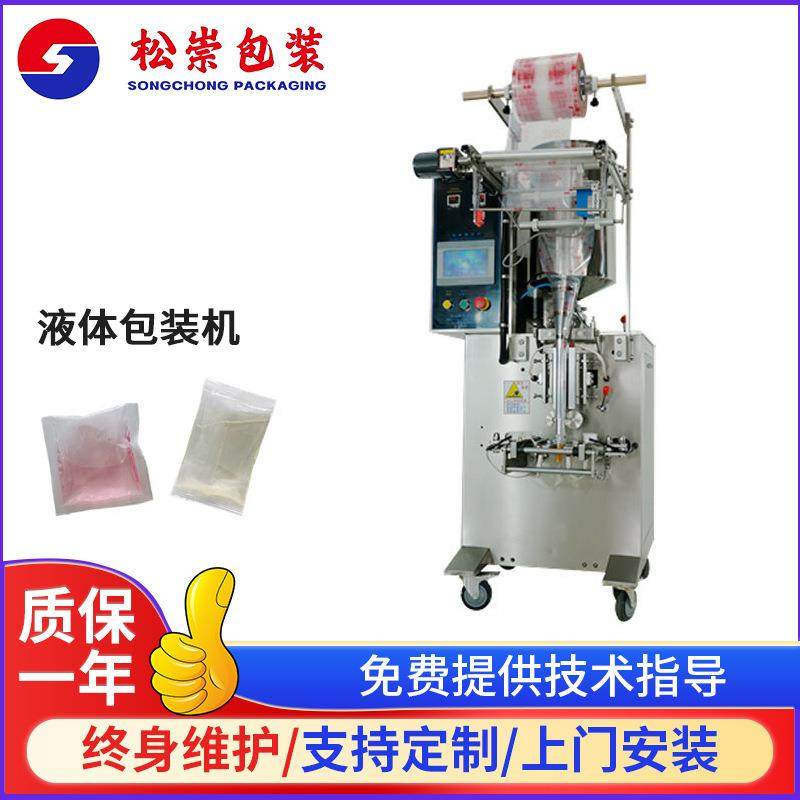 酵素辣椒油醋调料漱口水酱料洗发水蜂蜜液体包装机全自动多功能,办公设备/耗材/相关服务,包装机,淘宝优惠券,粉丝福利购,淘宝优惠卷