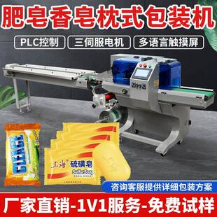 全自动香皂肥皂枕式 机 包装 机带触摸屏PLC封口设备多功能枕式