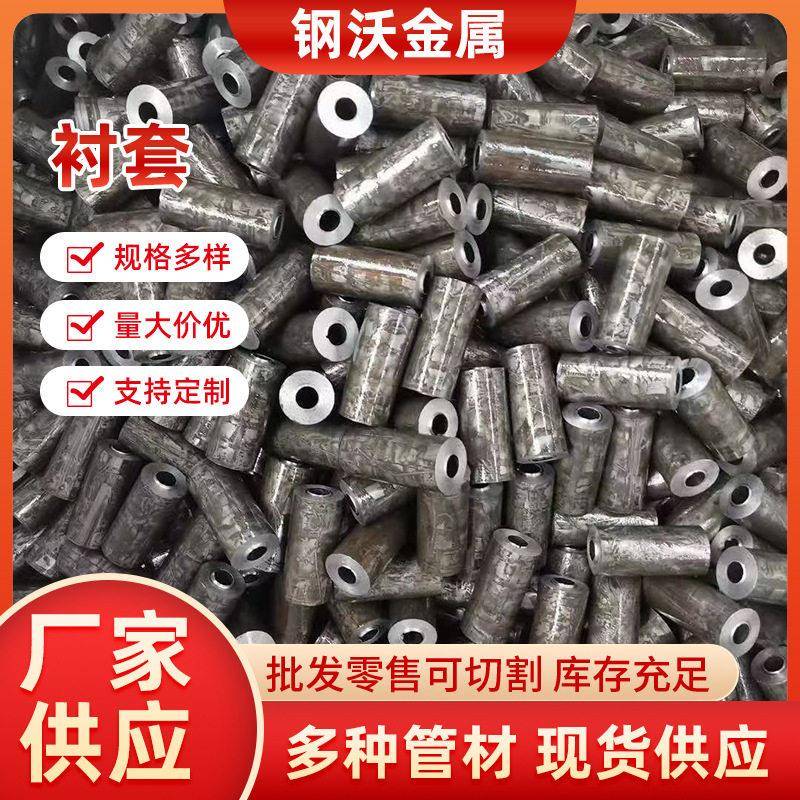 加工衬套导隔套不锈钢衬套轴承钢套轴套铁套耐磨套