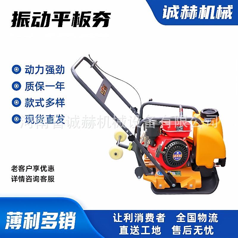 振动平板夯压实机手扶式机械双向平板夯电动汽油柴油地基地坪夯实