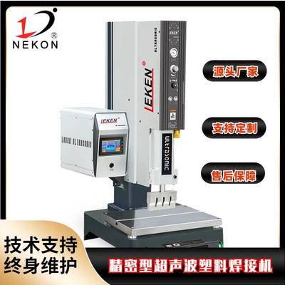 超声波塑料焊接机设备15k/20K自动追频热熔点焊机器加工超音波