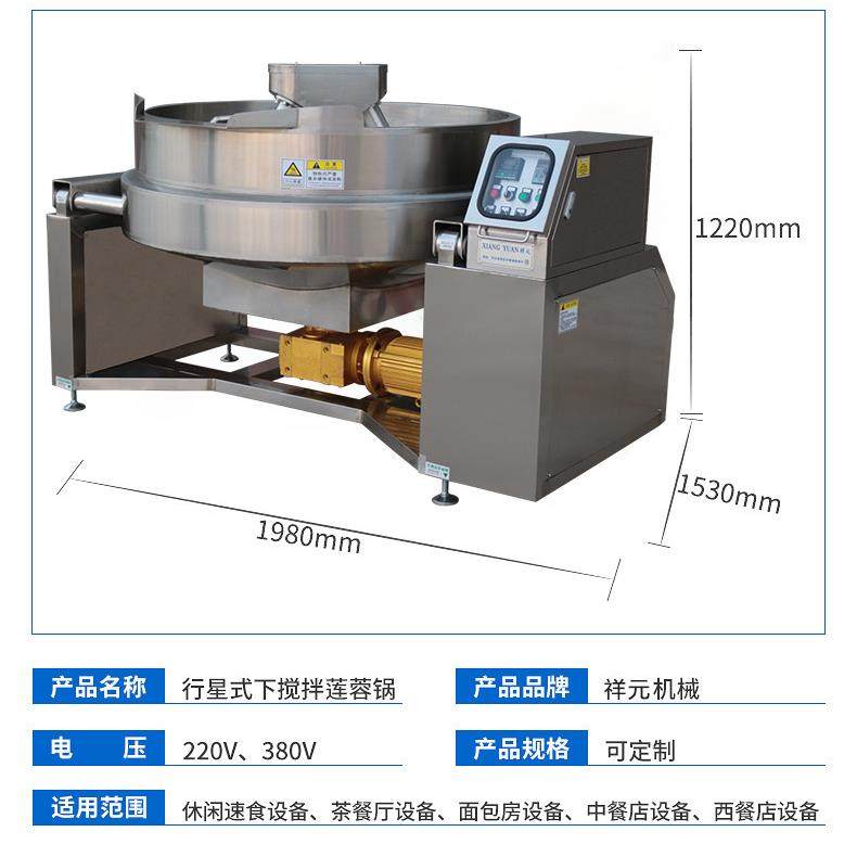 400L电加热可倾式夹层锅下搅拌月饼馅料糕点食品烘焙设备,搬运/仓储/物流设备,其他起重搬运设备,淘宝优惠券,粉丝福利购,淘宝优惠卷