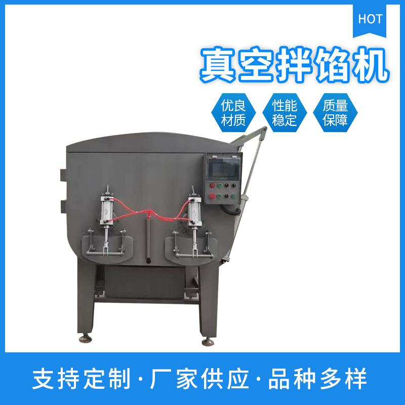 商用不锈钢拌馅机自动出料饺子馅搅拌设备大型真空拌馅机