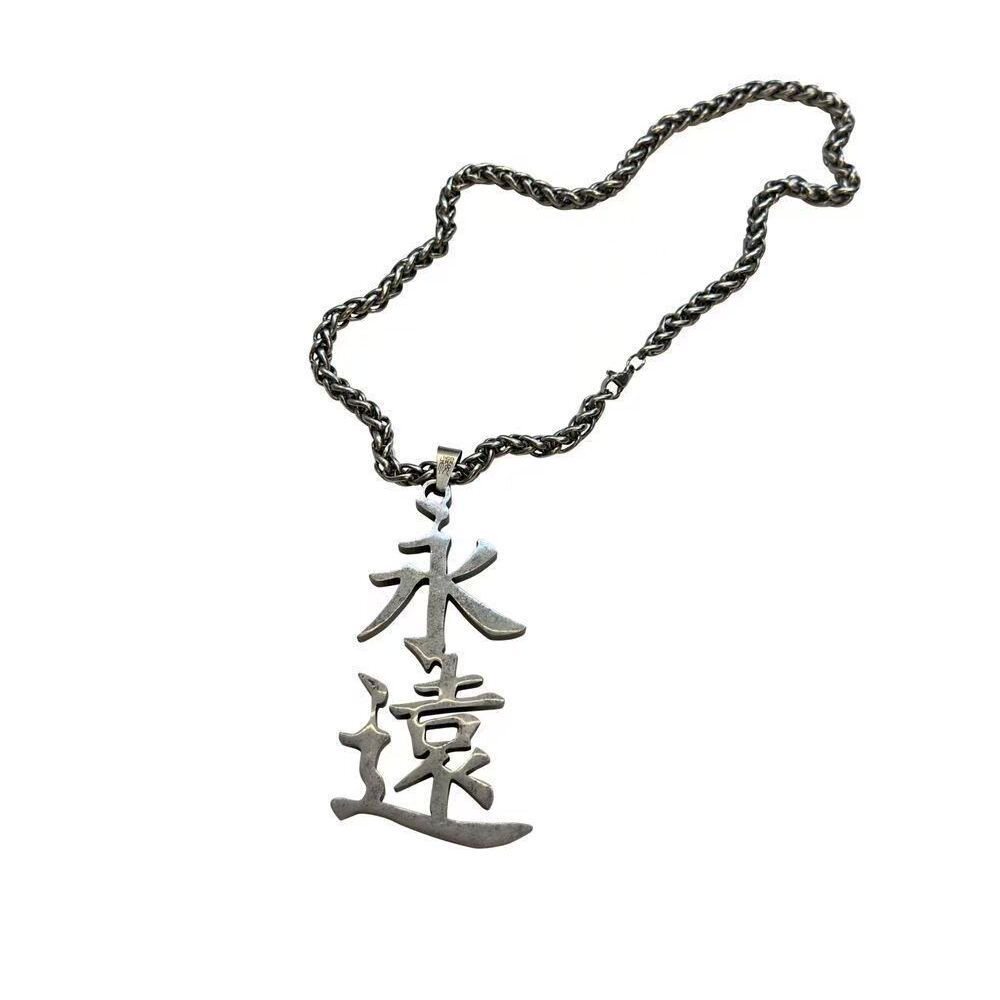 樱武士SKSM“永远”复古做旧斑驳文字质感设计潮项链挂饰吊坠