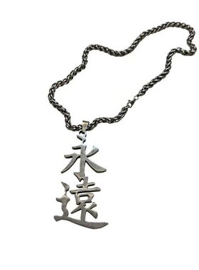 樱武士SKSM“永远”复古做旧斑驳文字质感设计潮项链挂饰吊坠