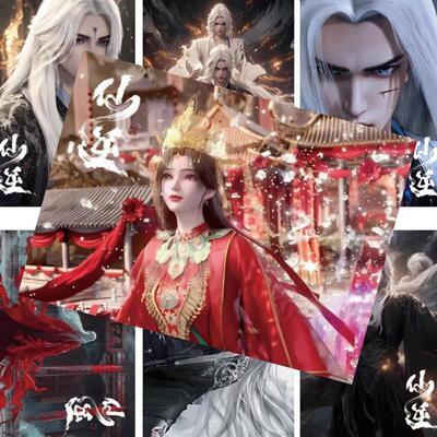 仙逆动漫海报墙贴王林抢亲李慕婉寝室卧室墙面装饰二次元拍照背景