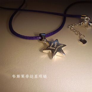 韦斯莱双子幸运星项链哈利波特衍生周边设计皮绳毛衣链百搭送好友