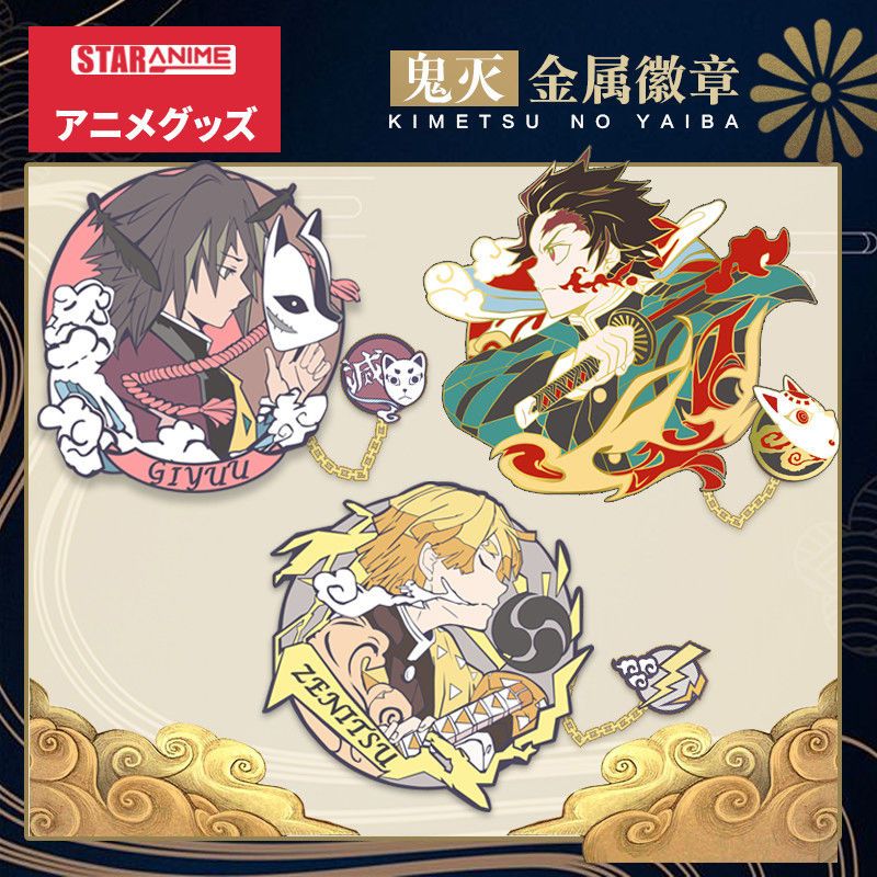 鬼灭之刃周边无一富冈义勇善逸胸针动漫二次元金属徽章配饰品潮
