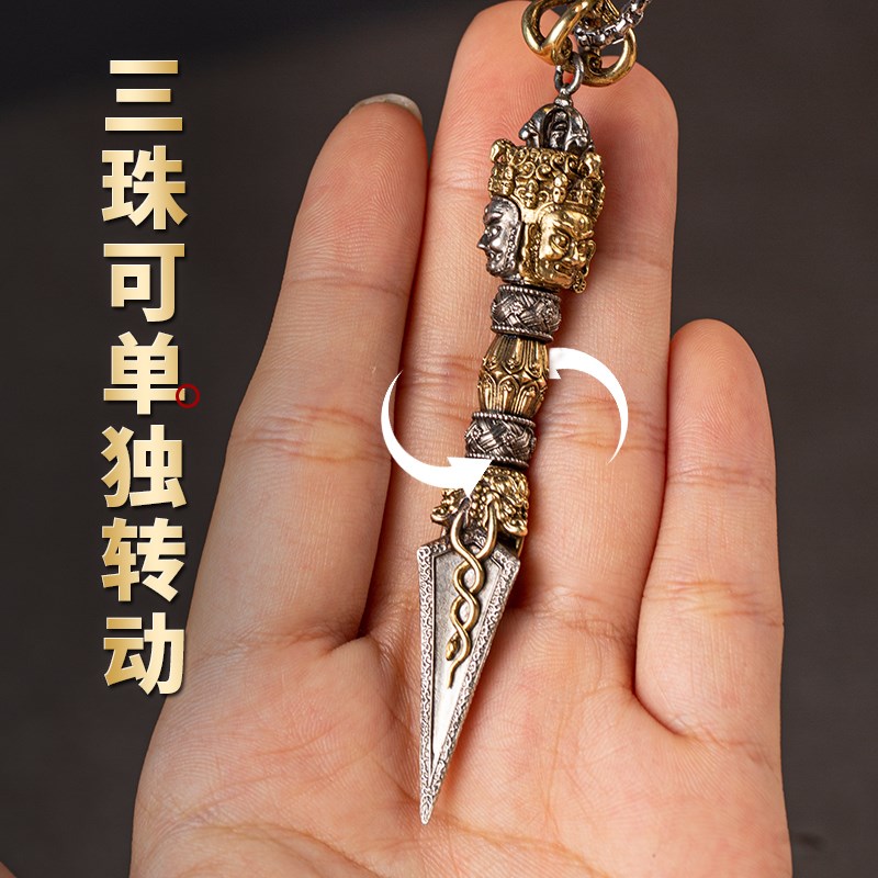 速发黄铜藏式三面普巴金刚橛降魔杵藏传法器配饰男士随身吊坠护符