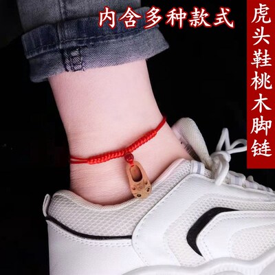 速发桃核篮木脚链金刚结编织脚链男红绳兔年本命年太岁绳平安黑脚