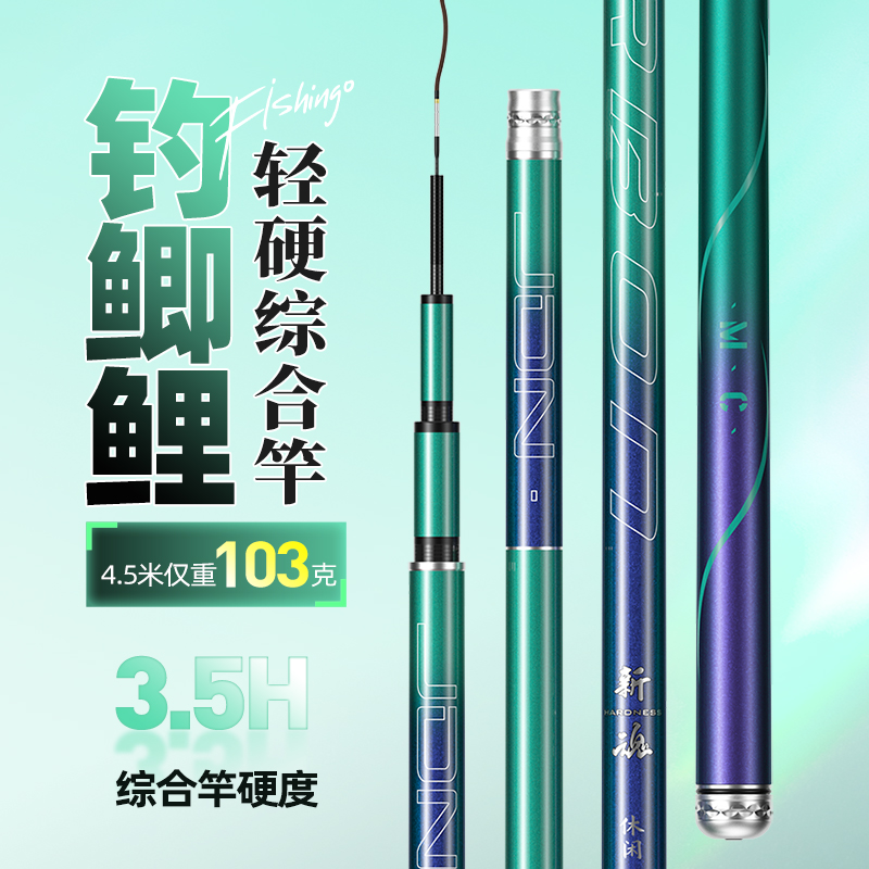 速发钓佳尼新魂休闲手合竿超轻超硬手杆鲫野钓台钓综竿钓