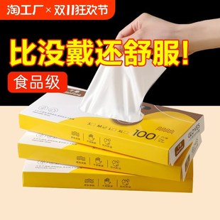 速发1抽00高0取式 一次性TPE手套加厚级餐饮防护只弹家用透明盒装