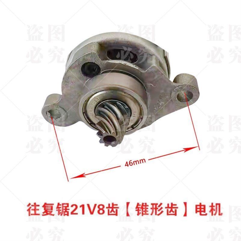 速发充电式往复锯8齿电动马刀锯550型马达18V21V齿轮箱总成